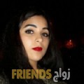  أنا نيسرين من تونس 26 سنة عازب(ة) و أبحث عن رجال ل الصداقة