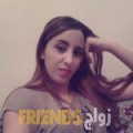  أنا لميتة من الجزائر 23 سنة عازب(ة) و أبحث عن رجال ل الصداقة