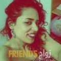  أنا إيناس من تونس 29 سنة عازب(ة) و أبحث عن رجال ل الصداقة
