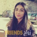  أنا زهيرة من المغرب 25 سنة عازب(ة) و أبحث عن رجال ل الصداقة