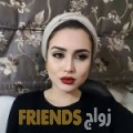  أنا بسمة من الجزائر 23 سنة عازب(ة) و أبحث عن رجال ل الصداقة